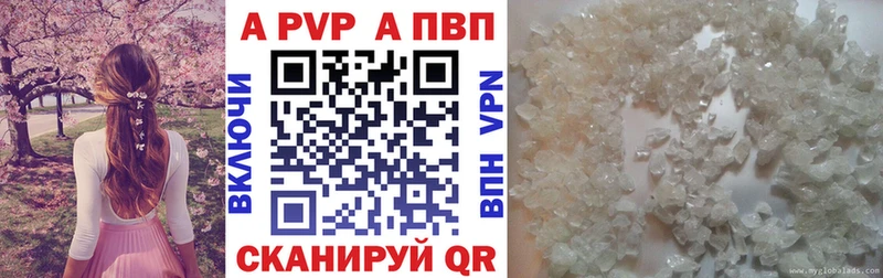 Альфа ПВП кристаллы  купить   Гагарин 