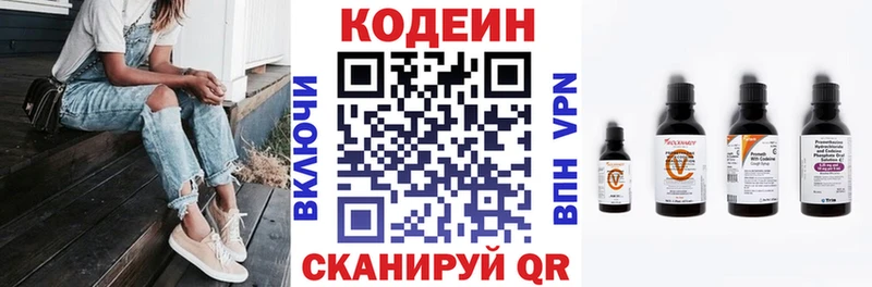 купить наркоту  Гагарин  Кодеиновый сироп Lean Purple Drank 