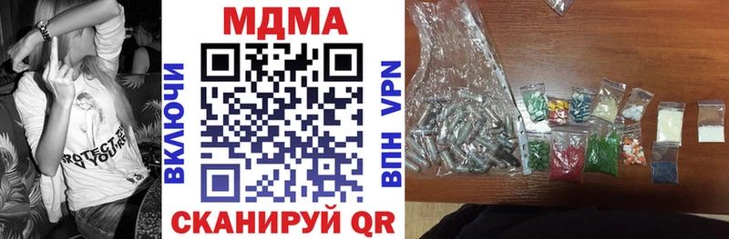 МДМА crystal  что такое наркотик  Гагарин 