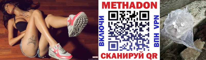 Метадон VHQ  дарнет шоп  ссылка на мегу tor  Гагарин 